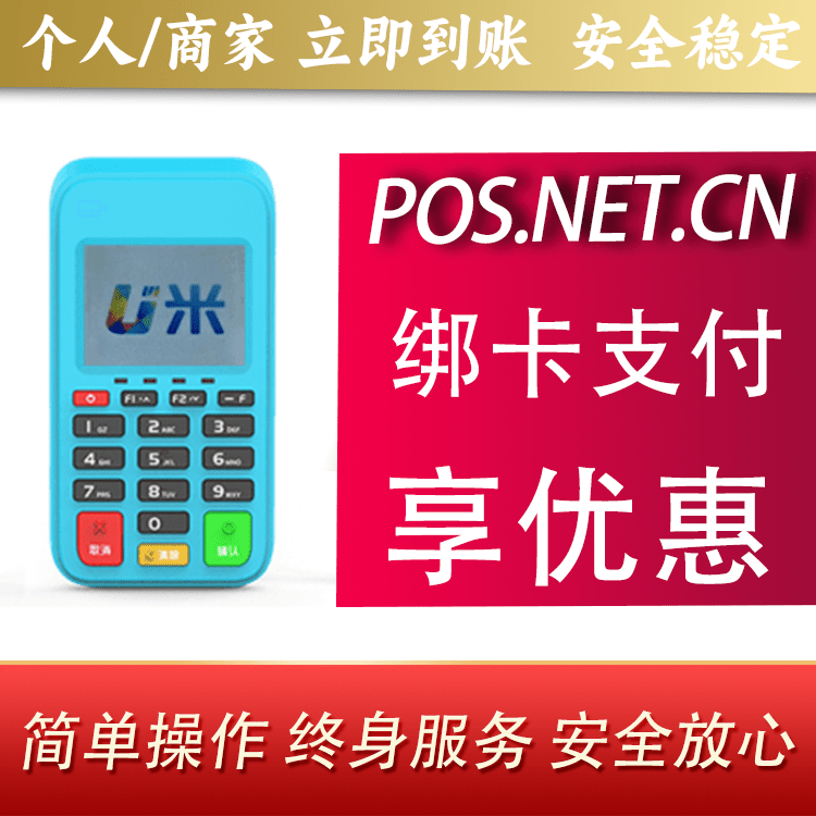 衡阳U米电签