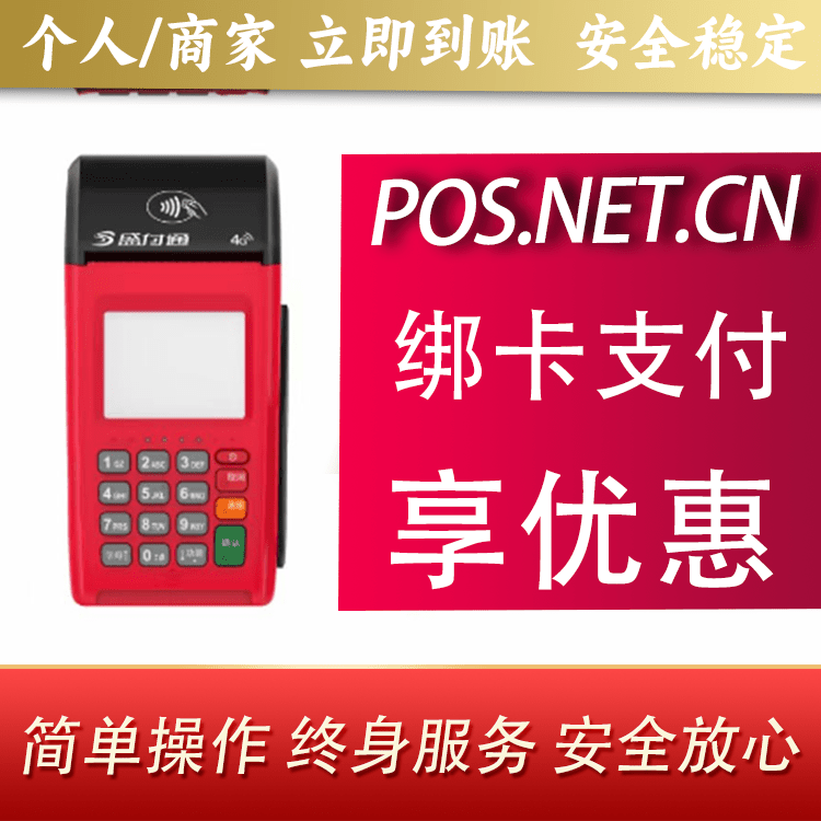 衡阳盛付通大POS