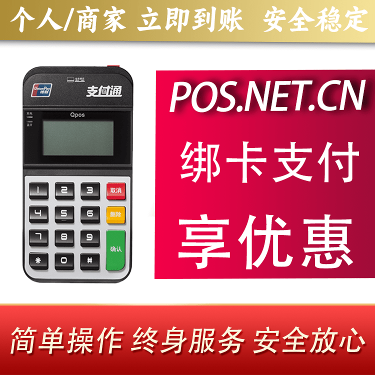 衡阳海科Qpos