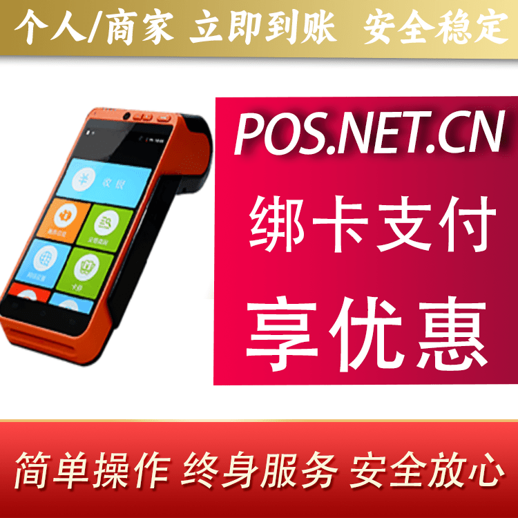 衡阳合利宝智能POS